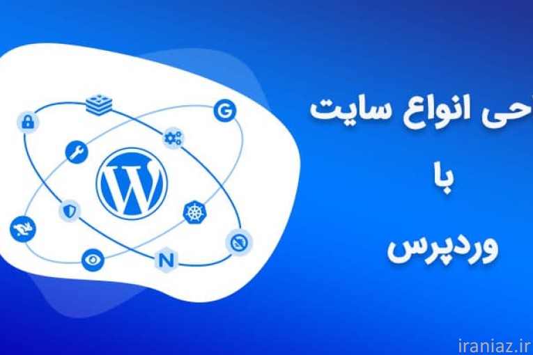 طراحی وب سایت و سئو