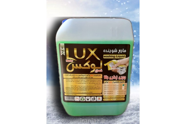 شوینده مستر لوکس