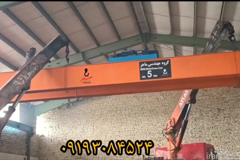 گواهی استاندارد جرثقیل سقفی 