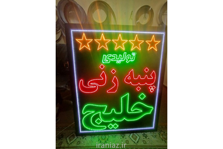 تخفیف ویژه تابلو LED