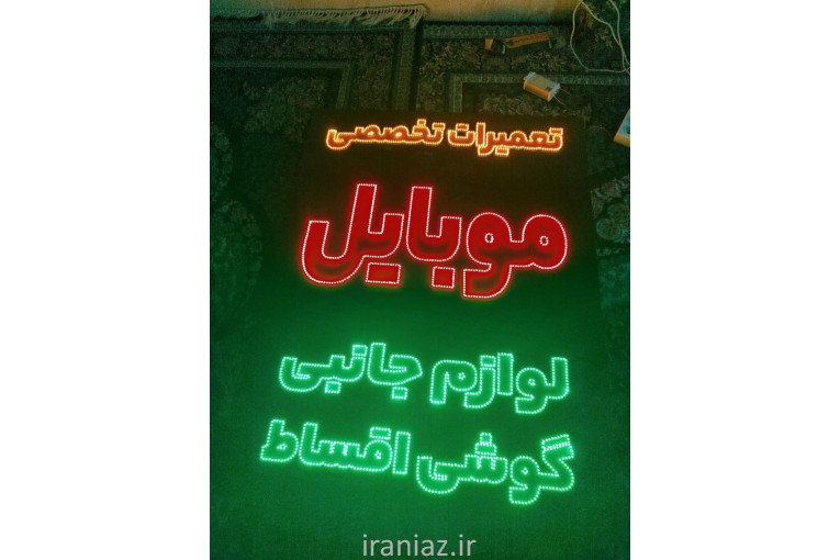 تخفیف ویژه تابلو LED