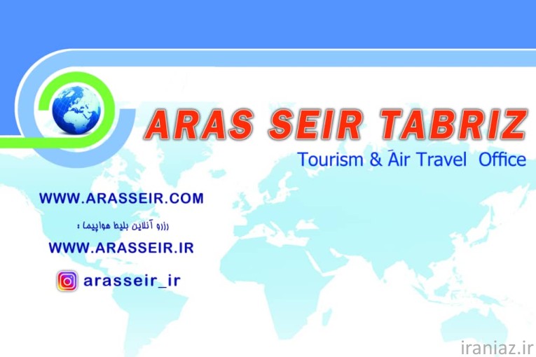 تور گروهی وان ترکیه از تبریز 