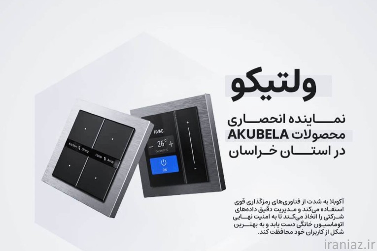 نمایندگی تجهیزات برق صنعتی و ساختمانی 