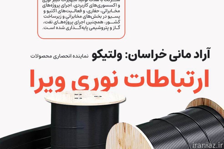 نمایندگی تجهیزات برق صنعتی و ساختمانی 