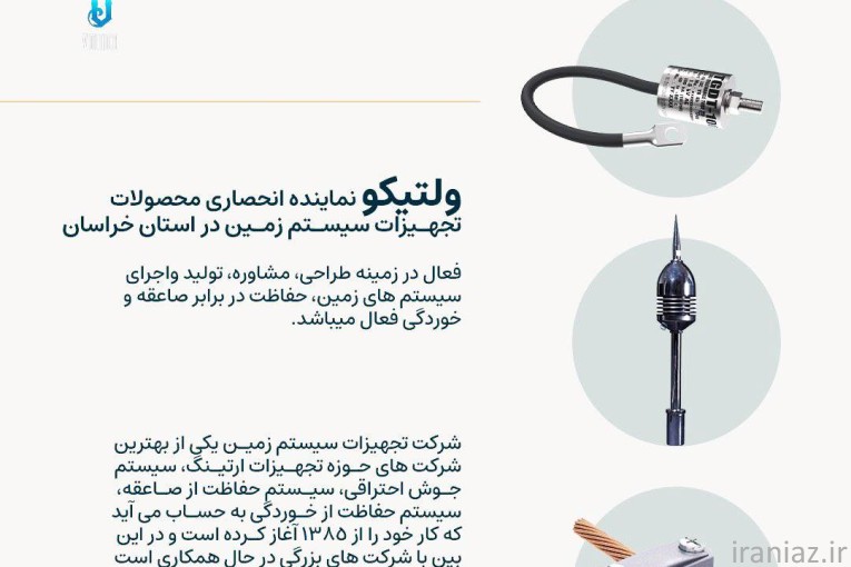 نمایندگی تجهیزات برق صنعتی و ساختمانی 