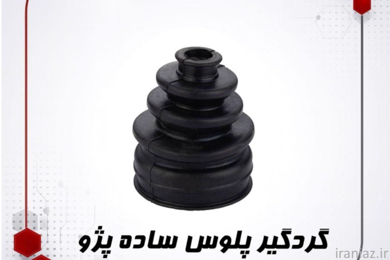 تولیدی لوازم یدکی جلوبندی |خاتم پلیمر 