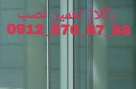 تعمیرات درب شیشه سکوریت 