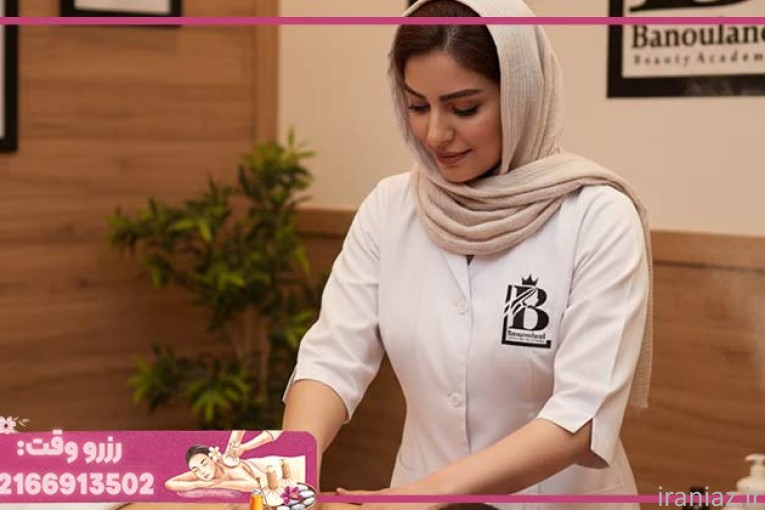 بهترین مرکز ماساژ بانوان در غرب تهران