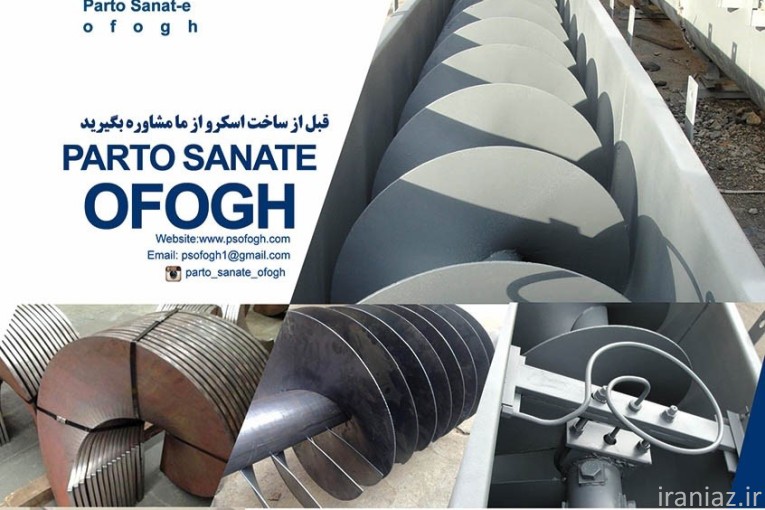 مارپیچ اسکرو