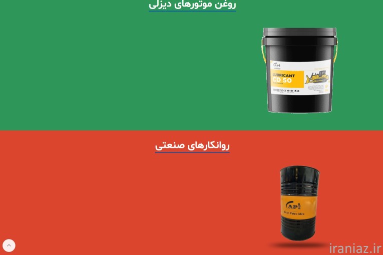 تولید کننده انواع روغن صنعتی،گریس