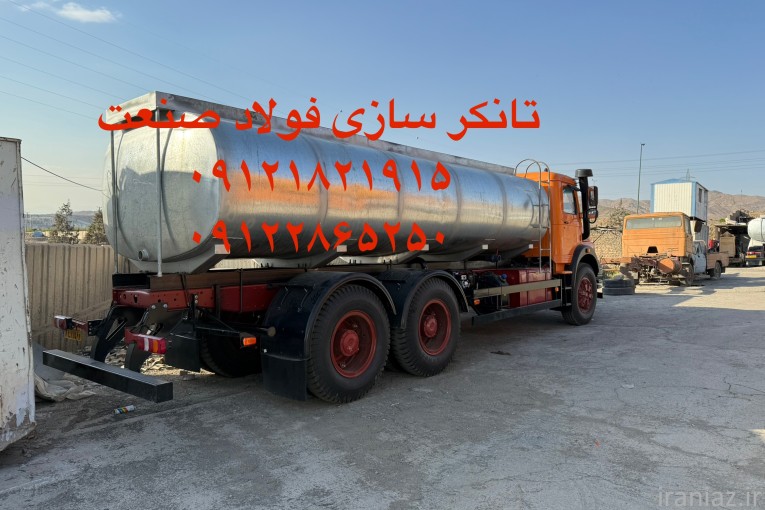 فروش تانکر ماشینی، ساخت و تولید تانکرهای ماشینی