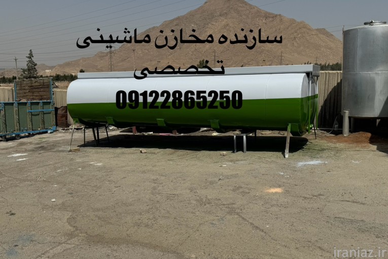 فروش تانکر ماشینی، ساخت و تولید تانکرهای ماشینی