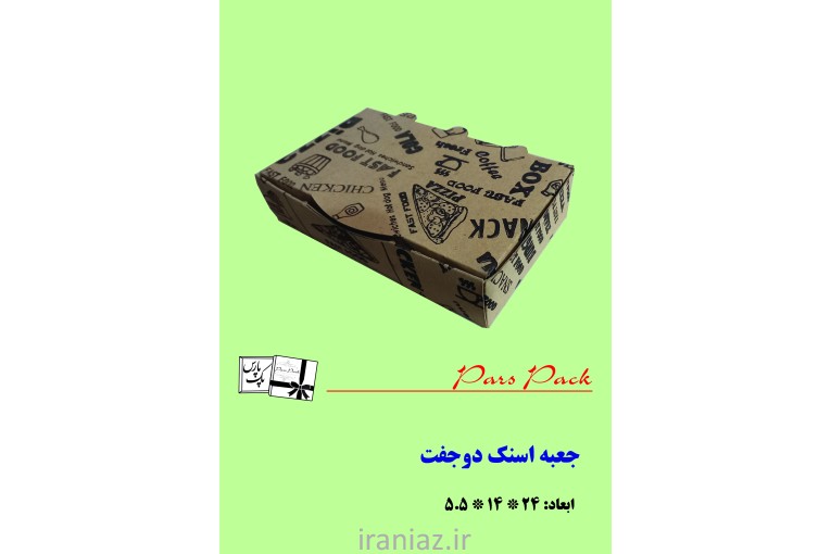 جعبه پیتزا وفست فود 