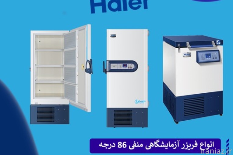 تجهیزات تخصصی آزمایشگاه هایر  