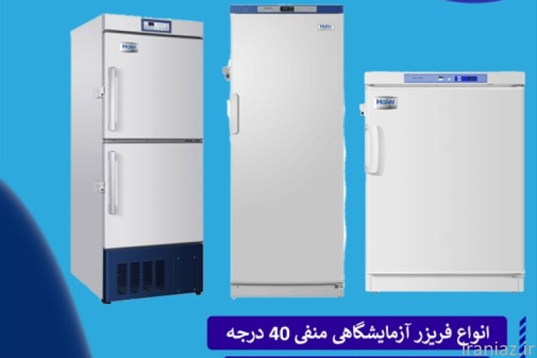 تجهیزات تخصصی آزمایشگاه هایر  