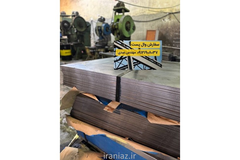 معرفی والپست های منقطع 