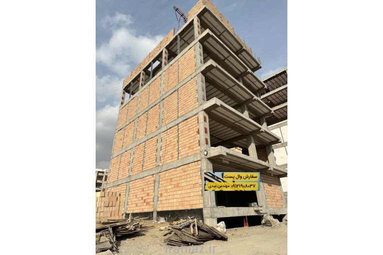 معرفی والپست های منقطع 