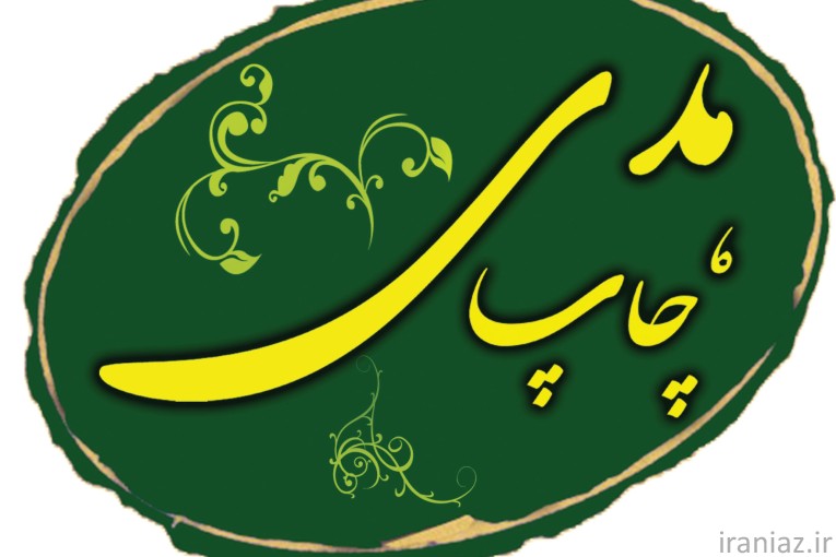 خدمات چاپخانه چاپ هدی