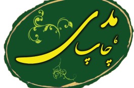 خدمات چاپخانه چاپ هدی