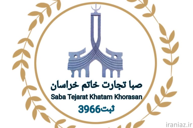 شکر عمده صبا تجارت