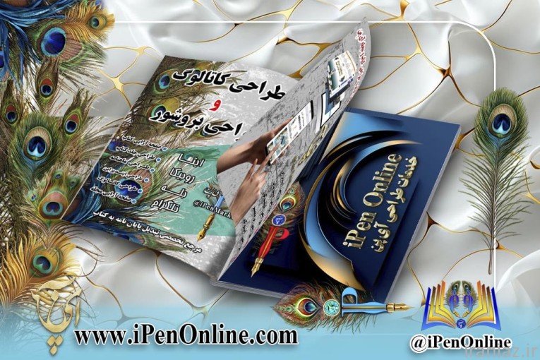 صفحه ارایی کتاب | خدمات آی پن آنلاین