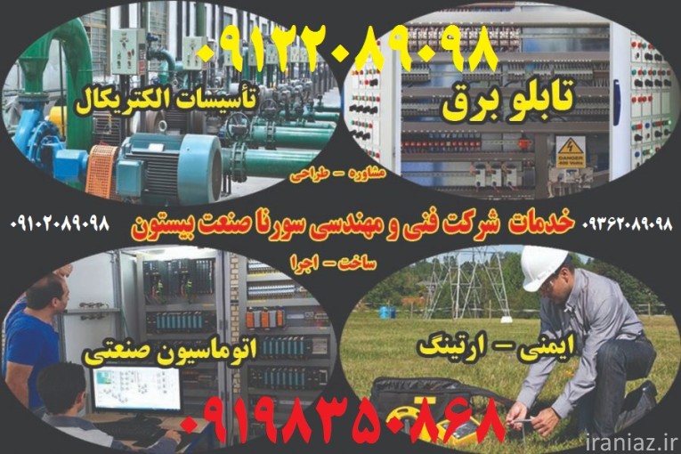  راه اندازی ، عیب یابی انواع درایوهای 