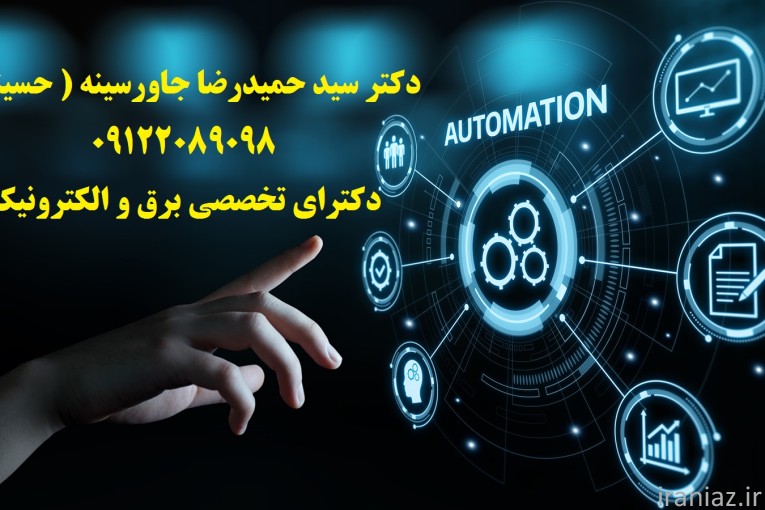 طراح ومجری اتوماسیون صنعتی کارخانجات