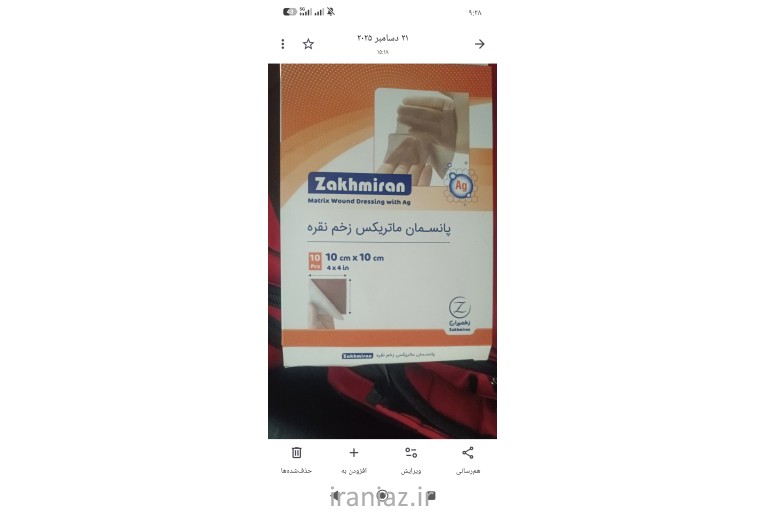 کلیه اقلام و تجهیزات پزشکی و بیمارستانی 