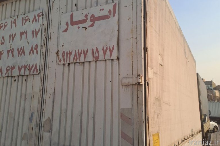 اتوبارآذری، باربری آذری 