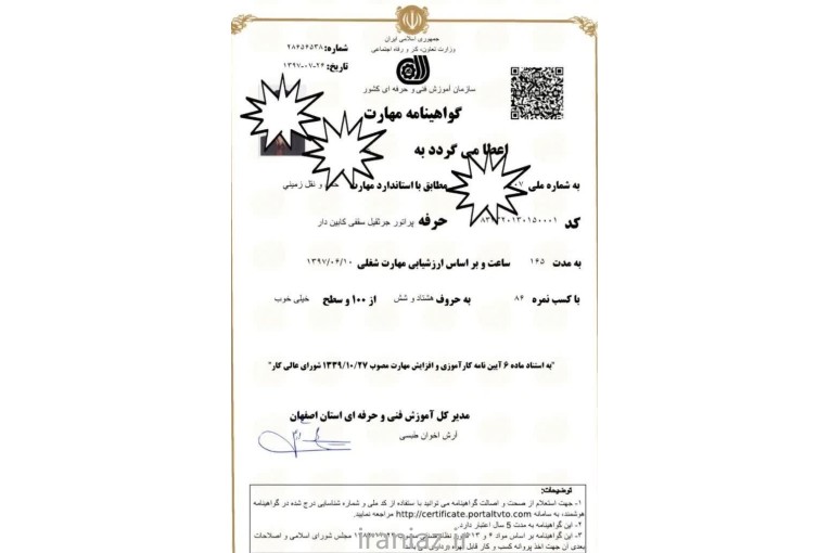 گواهینامه اپراتوری جرثقیل سقفی