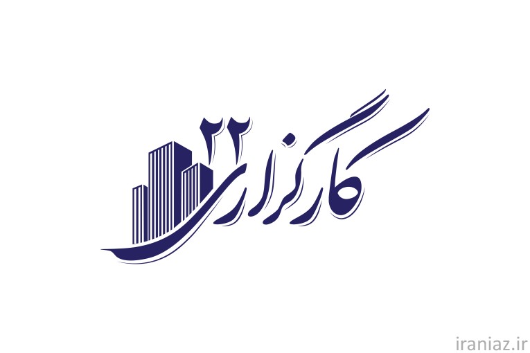 کارگزاری ۲۲ | املاک منطقه ۲۲ و چیتگر