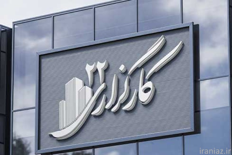 کارگزاری ۲۲ | املاک منطقه ۲۲ و چیتگر
