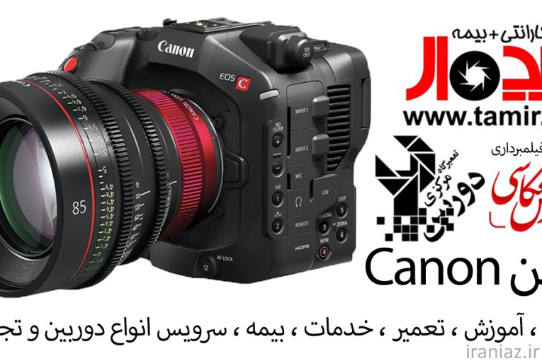 نمایندگی تعمیر دوربین‌ها ایده آل