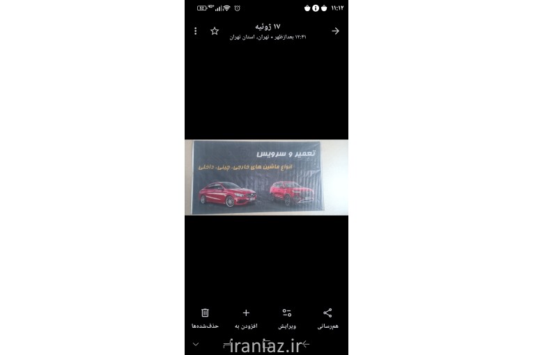 تعمیرات تخصصی محصولات MVM CHERY