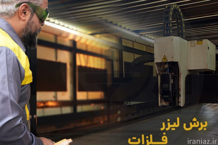 حامیران برش