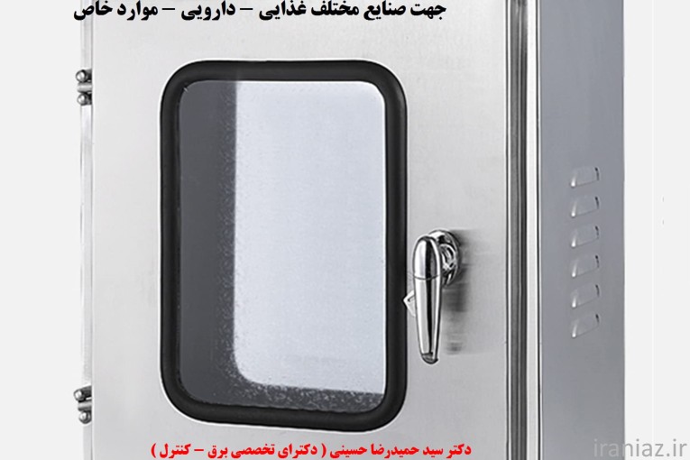 تابلو برق استیل صنایع 