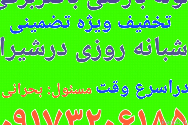 لوله بازکنی