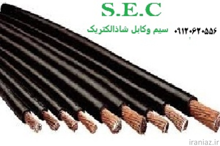 فروش انواع سیم و کابل شاذالکتریک