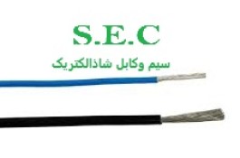 شاذ الکتریک فروش انواع  سیم وکابل 