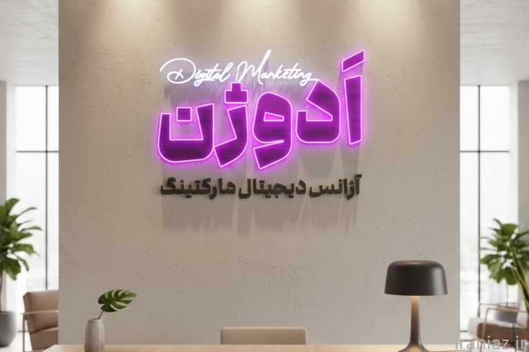 آژانس دیجیتال مارکتینگ ادوژن