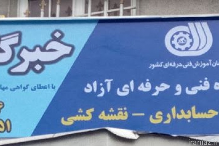 آموزشگاه کامپیوتر