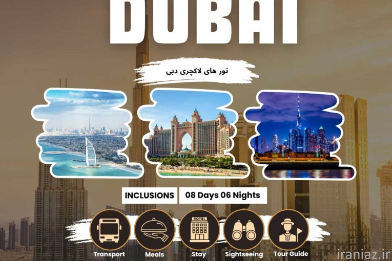 تور دبی از شیراز با ماهان گشت 