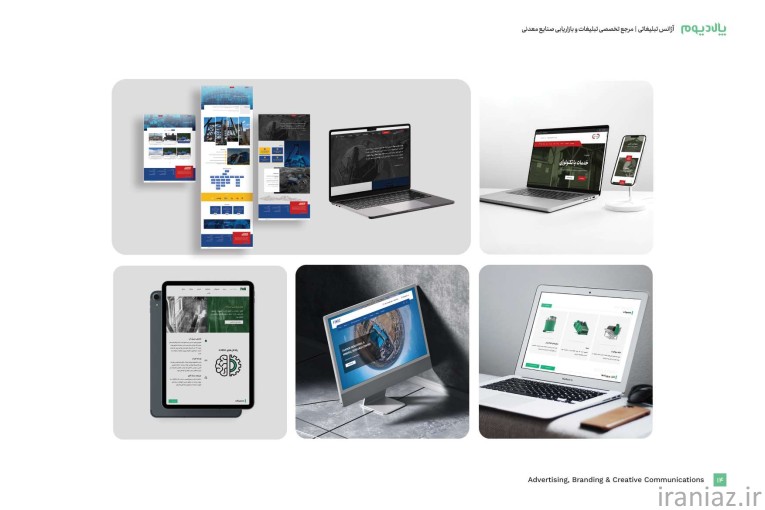 آژانس تبلیغاتی پالادیوم