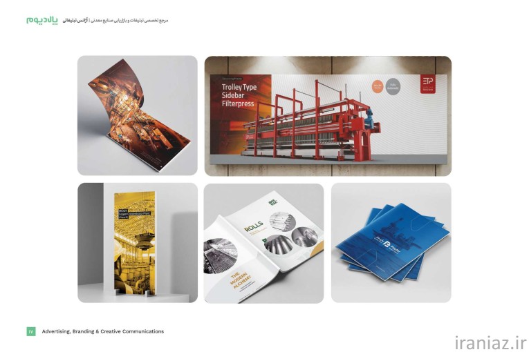 آژانس تبلیغاتی پالادیوم