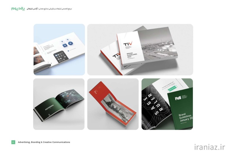 آژانس تبلیغاتی پالادیوم