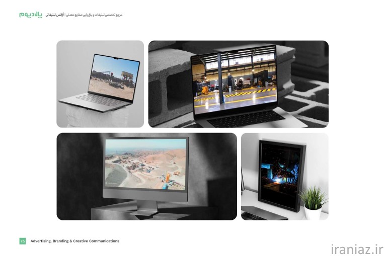 آژانس تبلیغاتی پالادیوم