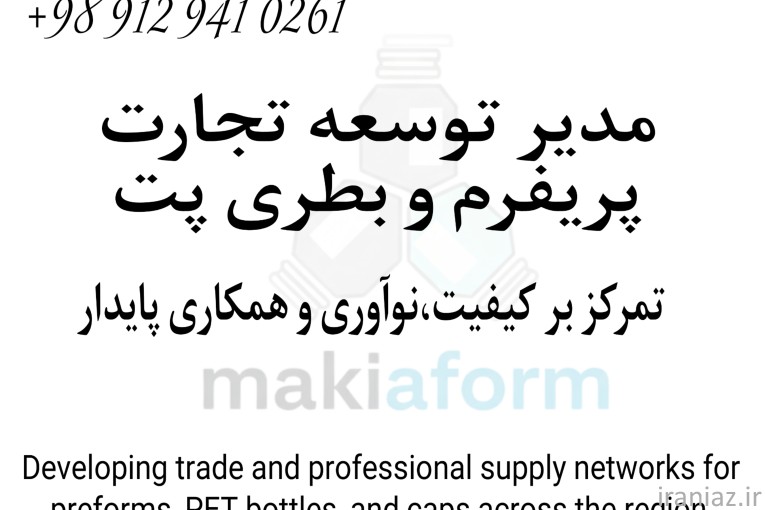 پریفرم و بطری پت و درب بطری