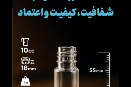 پریفرم و بطری پت و درب بطری