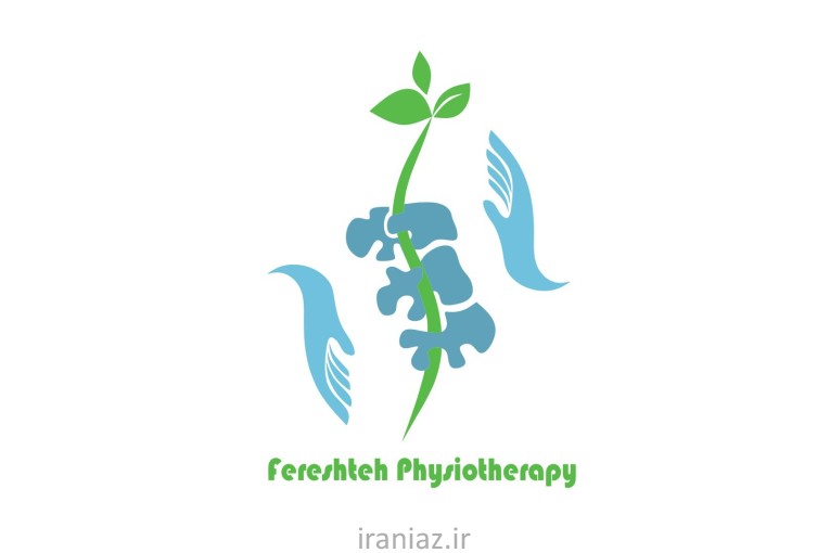 کلینیک فیزیوتراپی و توانبخشی فرشته