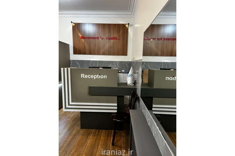 کلینیک فیزیوتراپی و توانبخشی فرشته